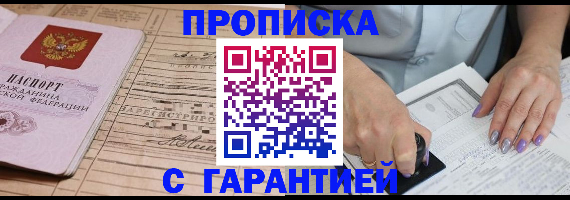 временная регистрация адрес в Искитиме