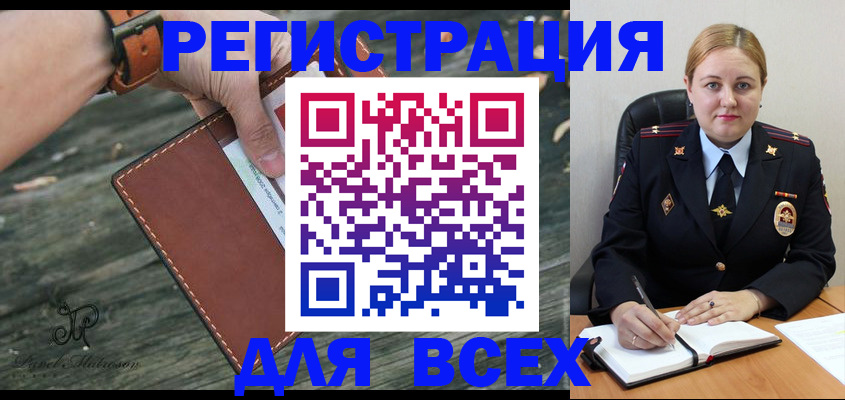 временная регистрация законно в Искитиме