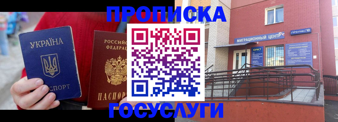 временная регистрация в Искитиме